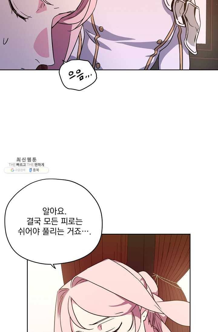 치트라 121화 4