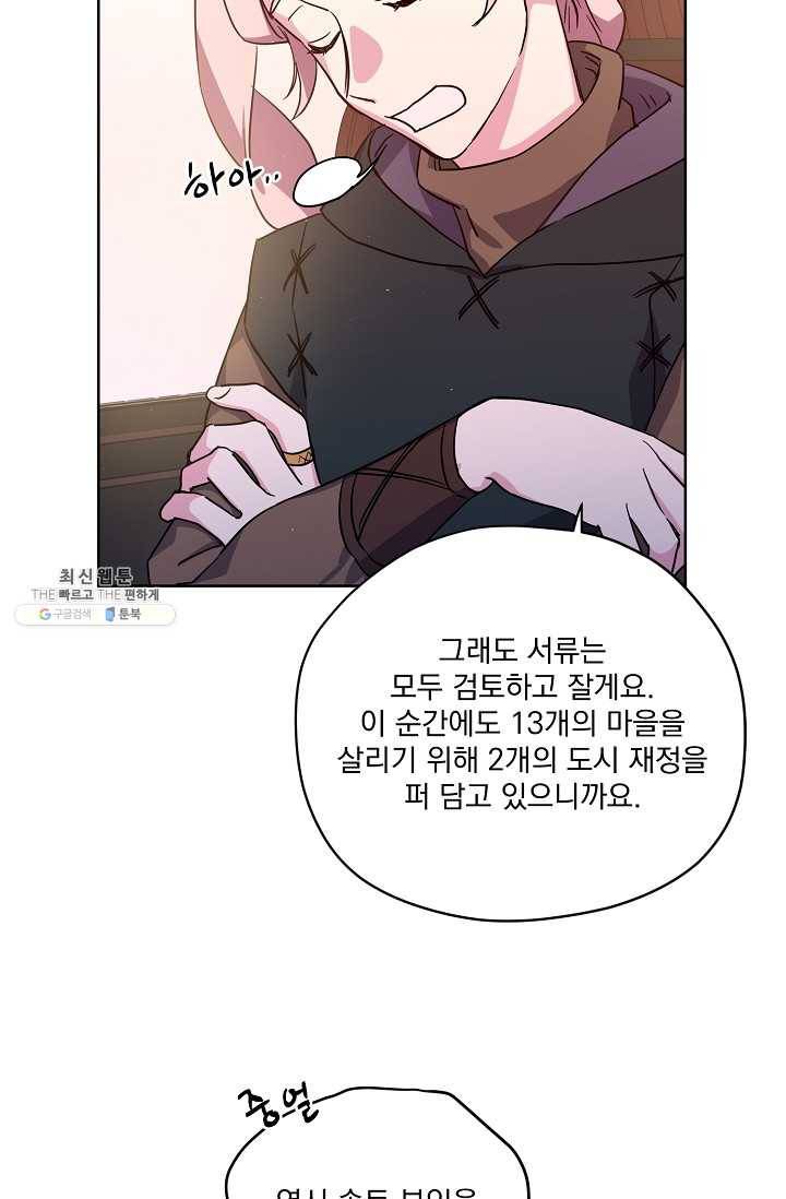 치트라 121화 5