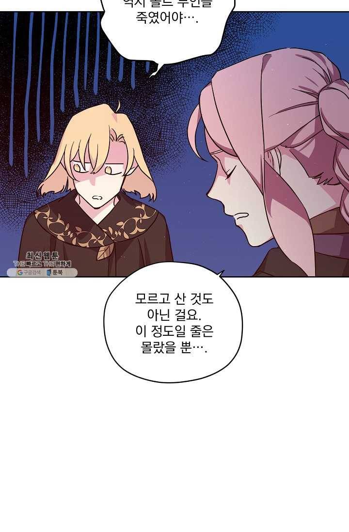 치트라 121화 6