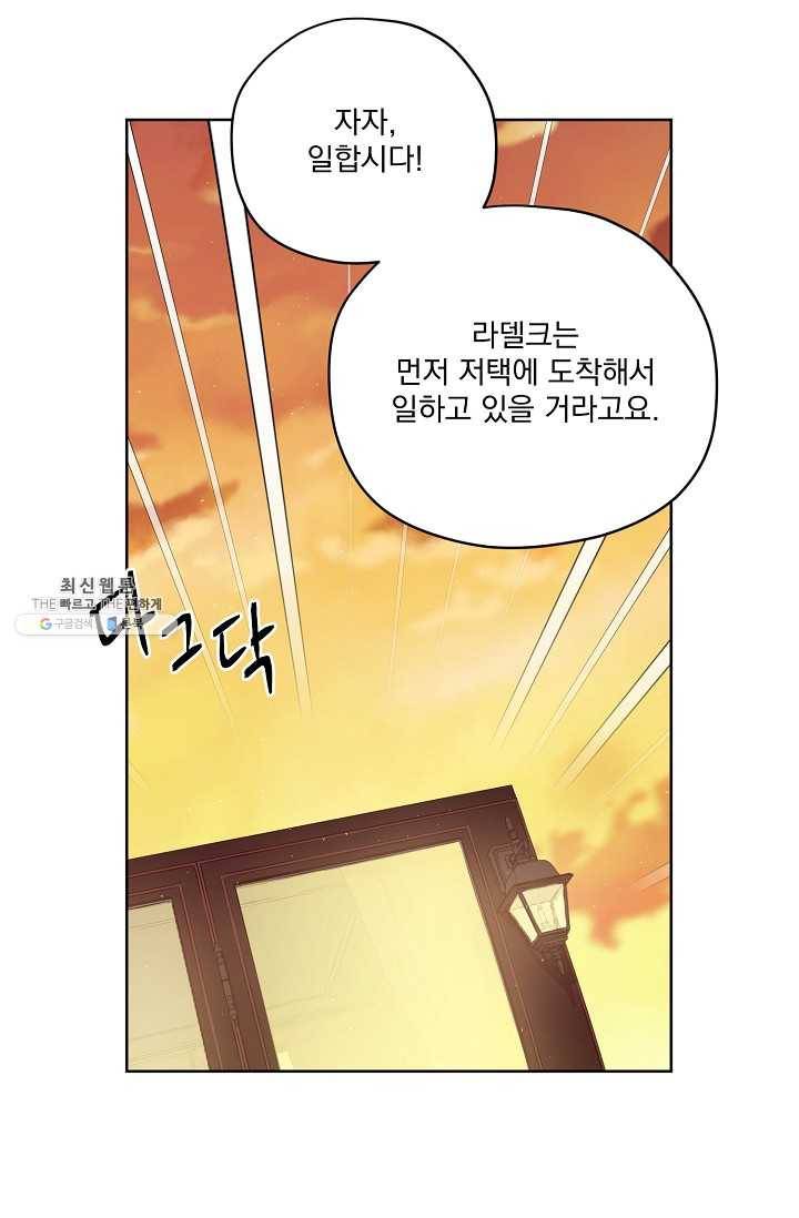 치트라 121화 7