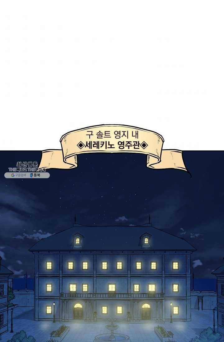 치트라 121화 9
