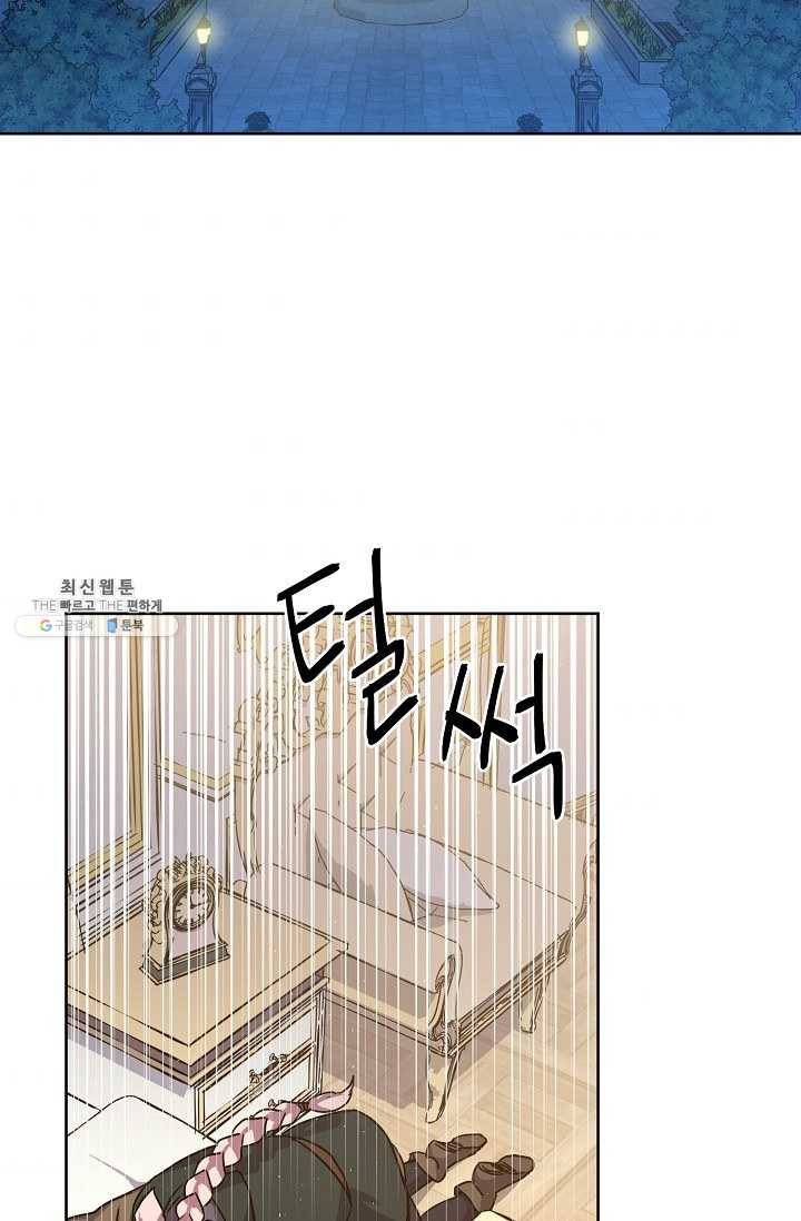 치트라 121화 10
