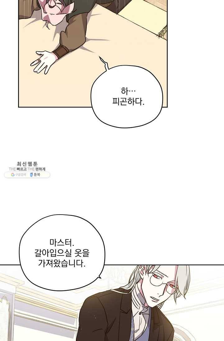 치트라 121화 11