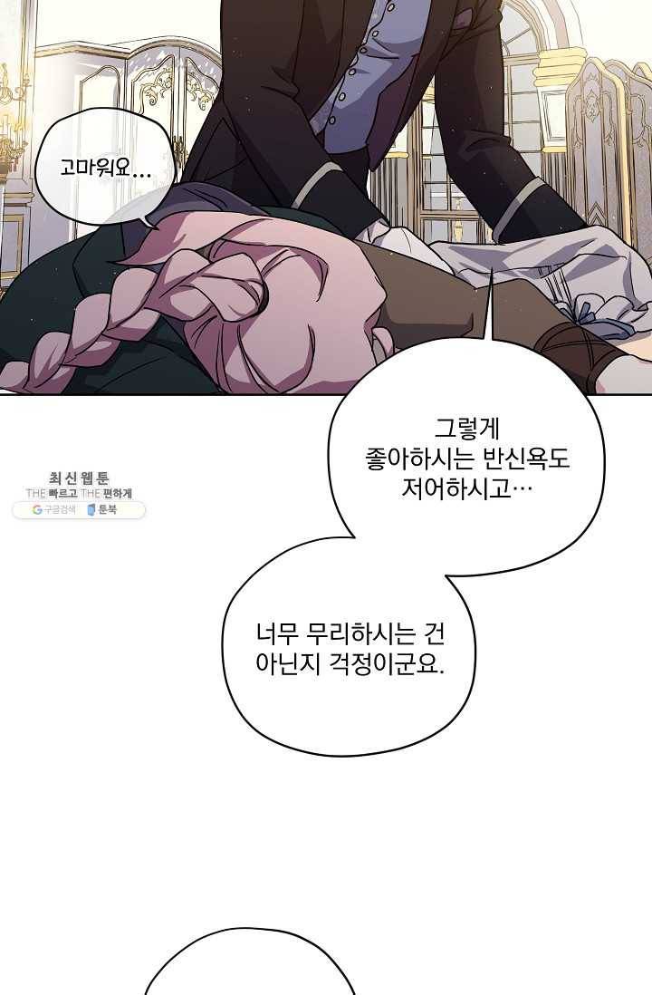 치트라 121화 12