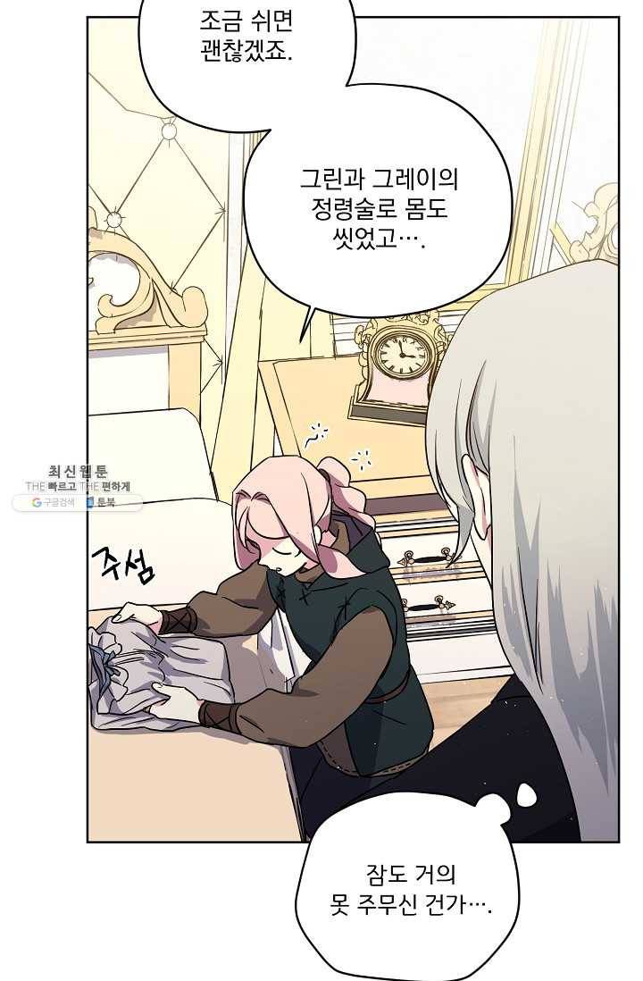 치트라 121화 13