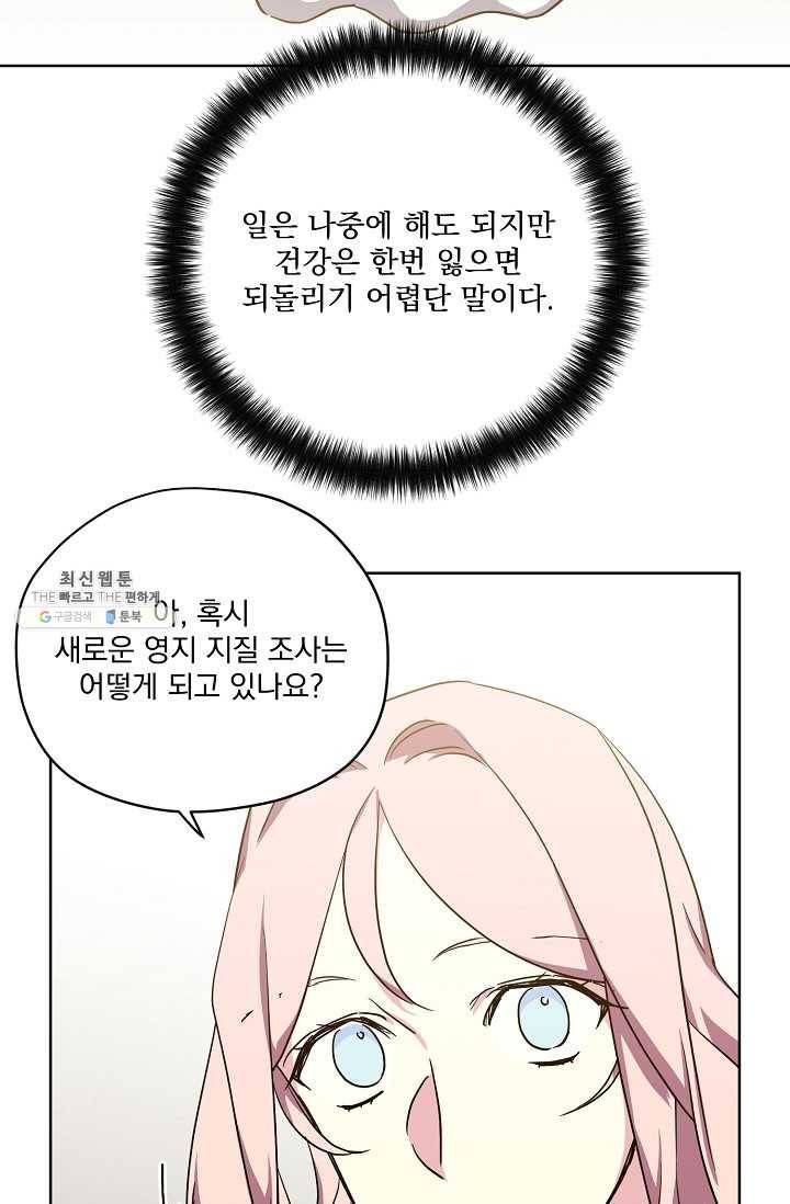 치트라 121화 15
