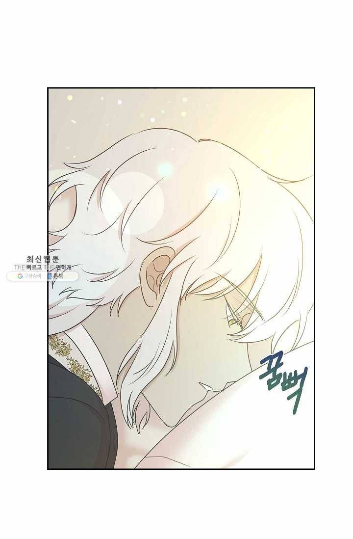황제엔딩으로 가겠습니다 106화 16