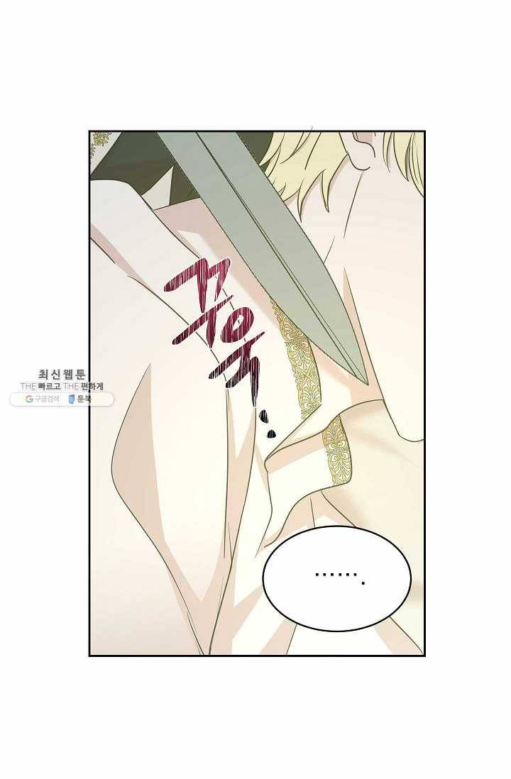 황제엔딩으로 가겠습니다 106화 23