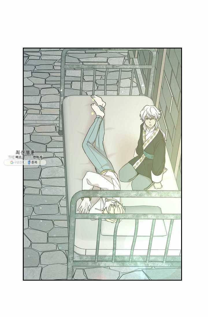 황제엔딩으로 가겠습니다 106화 26