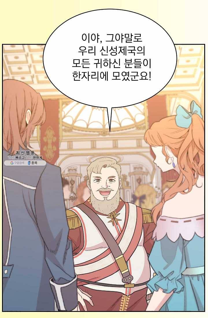 황제엔딩으로 가겠습니다 106화 32