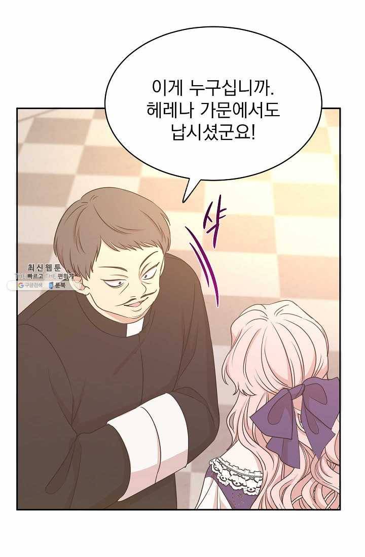 황제엔딩으로 가겠습니다 106화 38