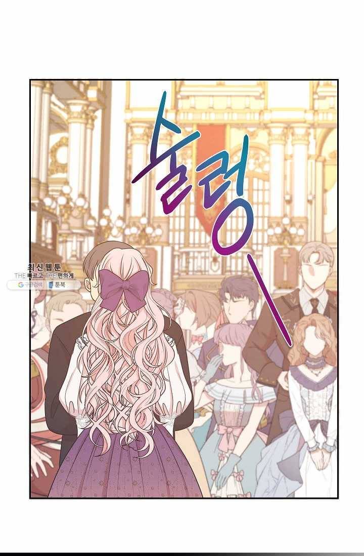황제엔딩으로 가겠습니다 106화 42