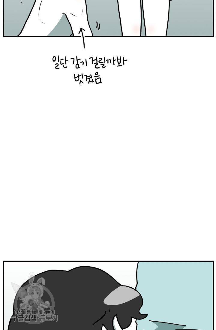 어차피 인간은 다 변태야 315화 5