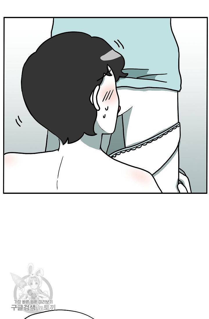 어차피 인간은 다 변태야 315화 7
