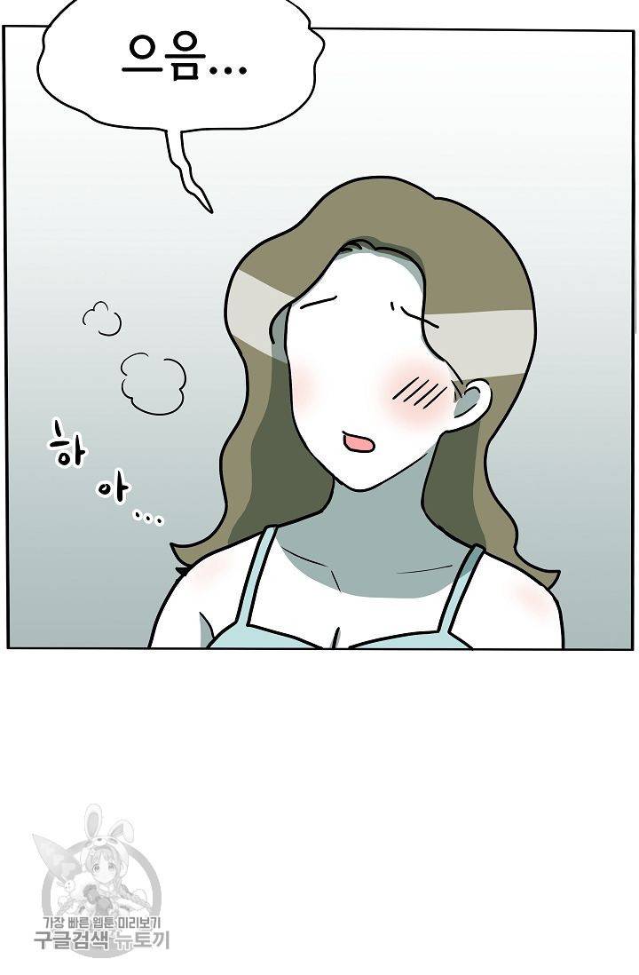 어차피 인간은 다 변태야 315화 8