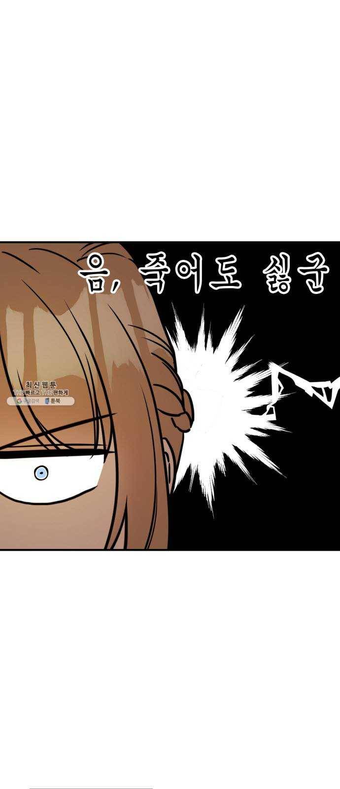 로판 빙의 만화 1화 4