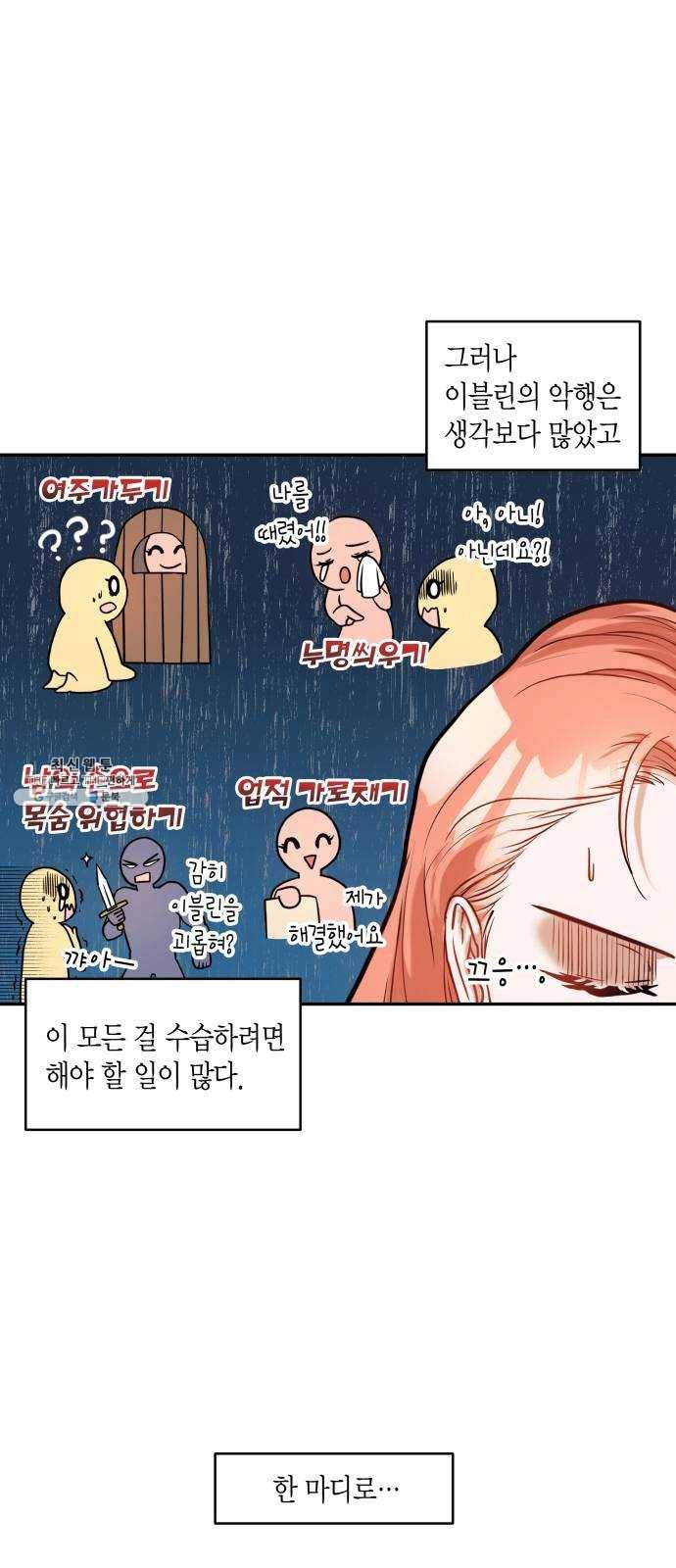 로판 빙의 만화 1화 10