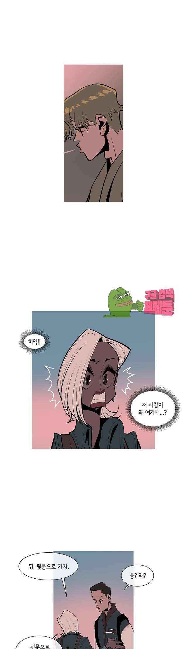 벌건 대낮 75화 1