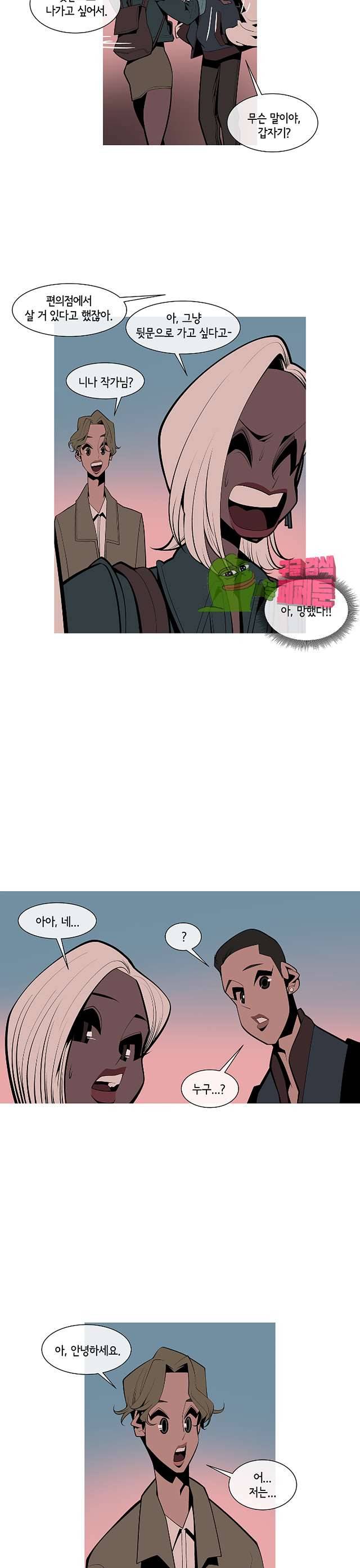 벌건 대낮 75화 2