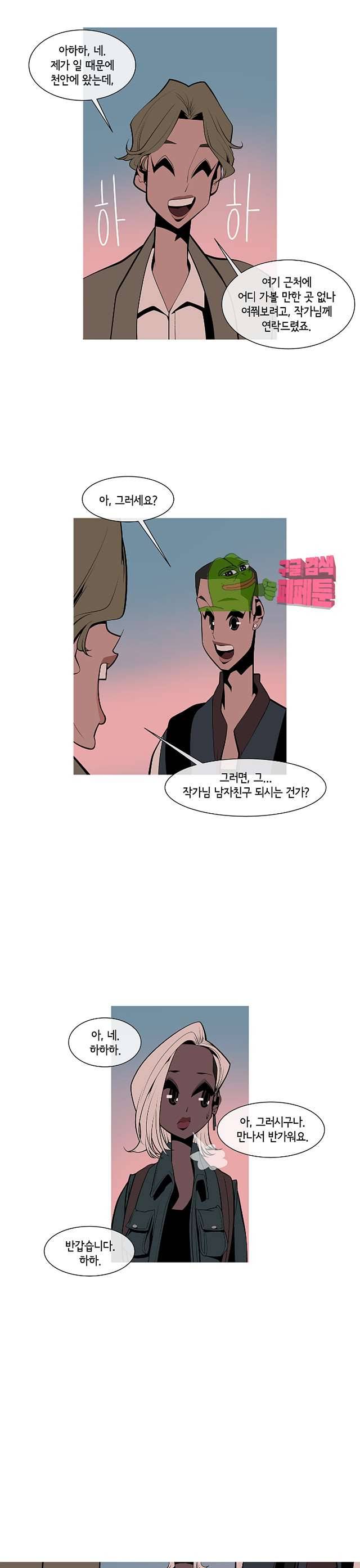 벌건 대낮 75화 4