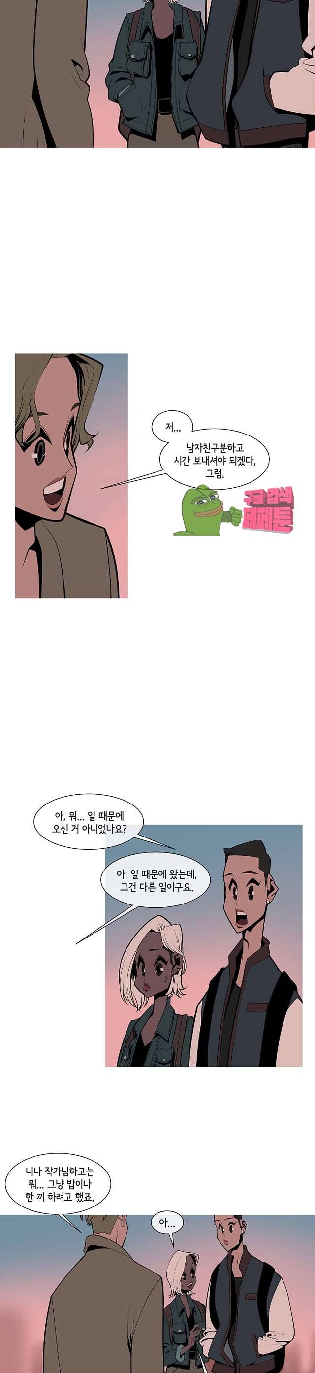 벌건 대낮 75화 5