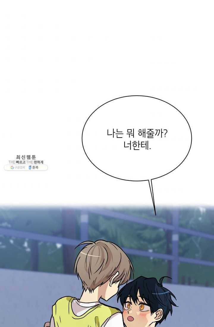 논픽션 프레이즈 34화 2