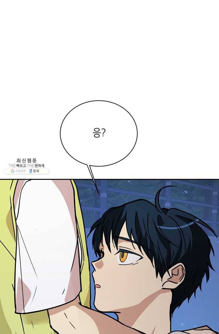 논픽션 프레이즈 34화 5