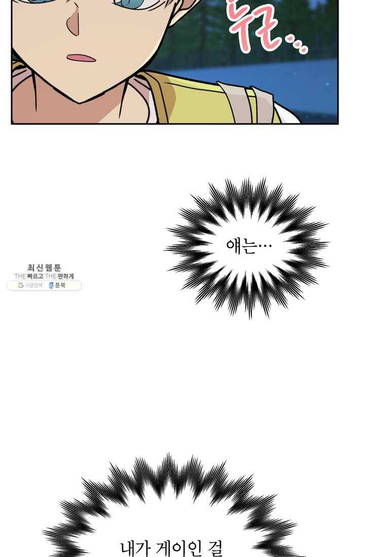 논픽션 프레이즈 34화 7