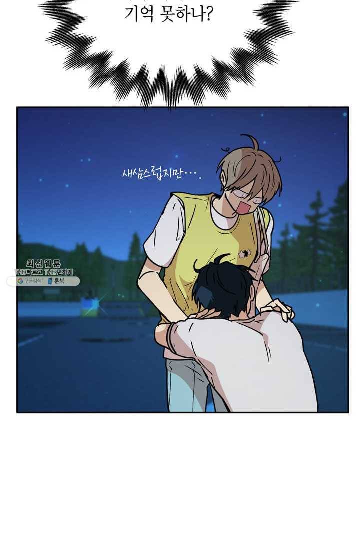 논픽션 프레이즈 34화 8