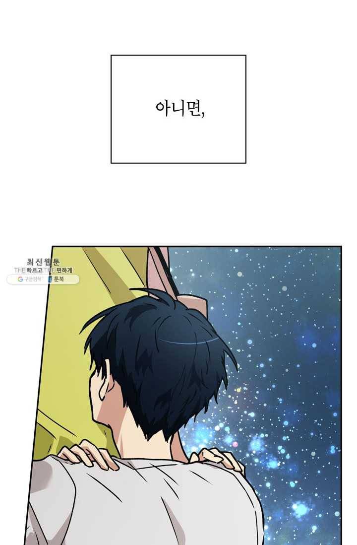 논픽션 프레이즈 34화 10