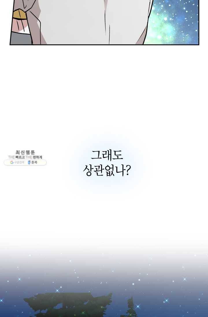 논픽션 프레이즈 34화 11
