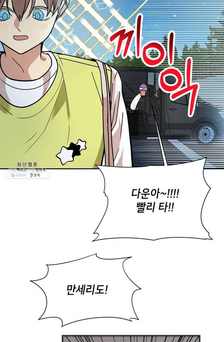 논픽션 프레이즈 34화 14