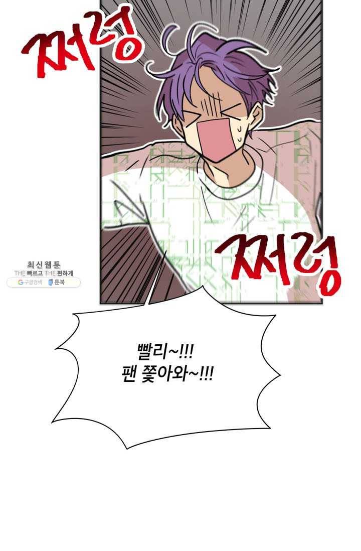 논픽션 프레이즈 34화 15