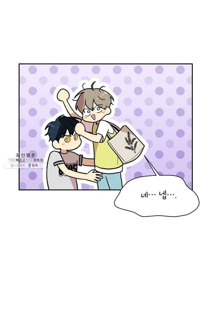 논픽션 프레이즈 34화 16