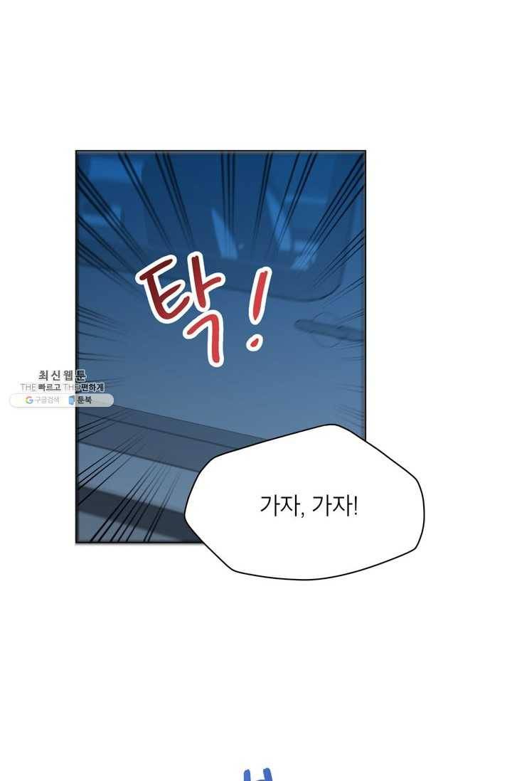 논픽션 프레이즈 34화 17