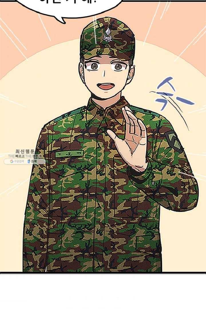 만능장교 성공기 26화 4
