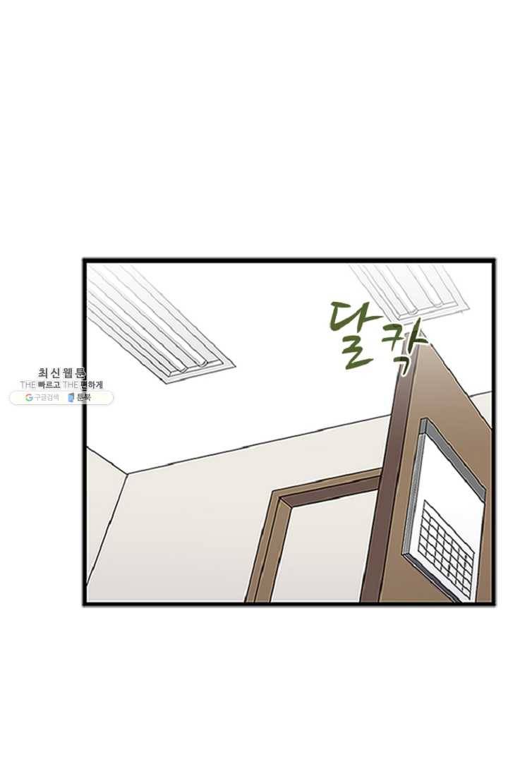 만능장교 성공기 26화 11
