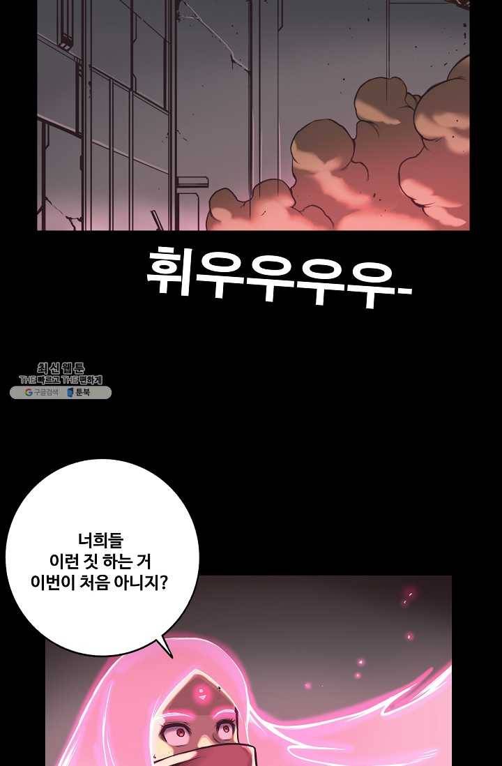 은하! 75화 난입 2