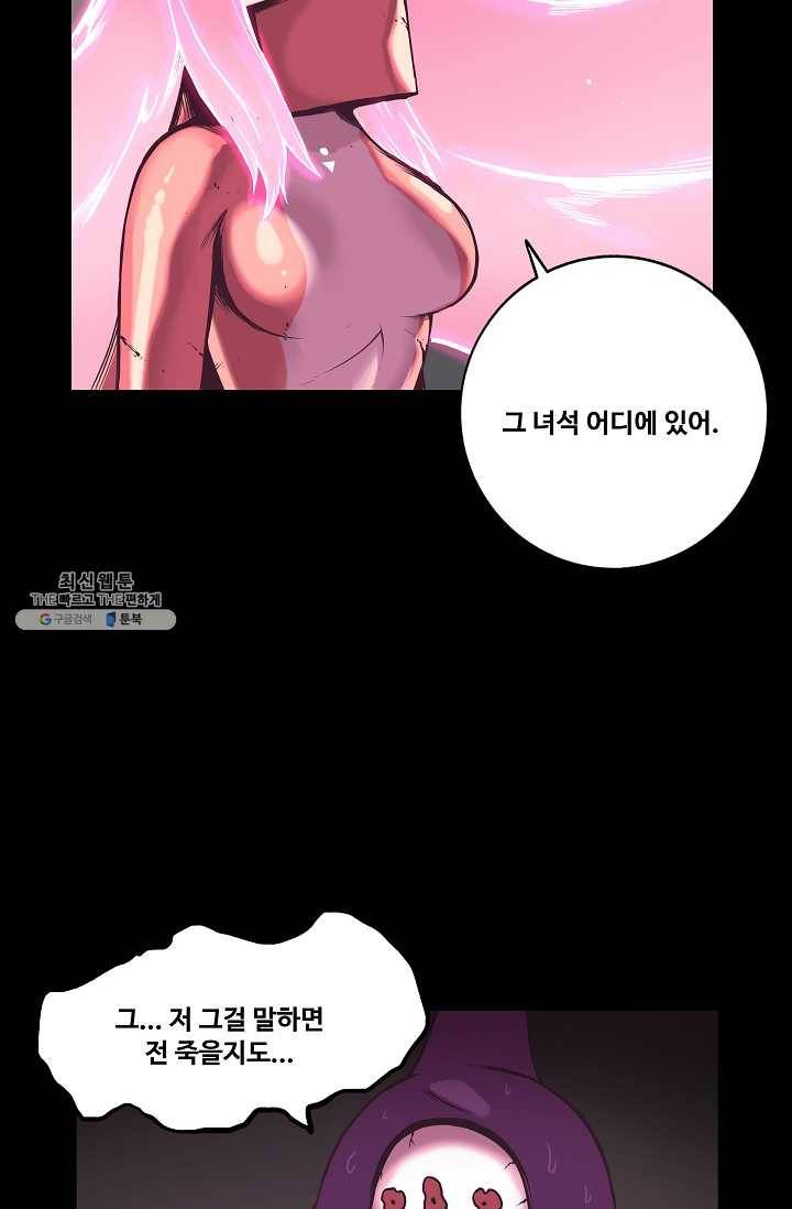 은하! 75화 난입 3