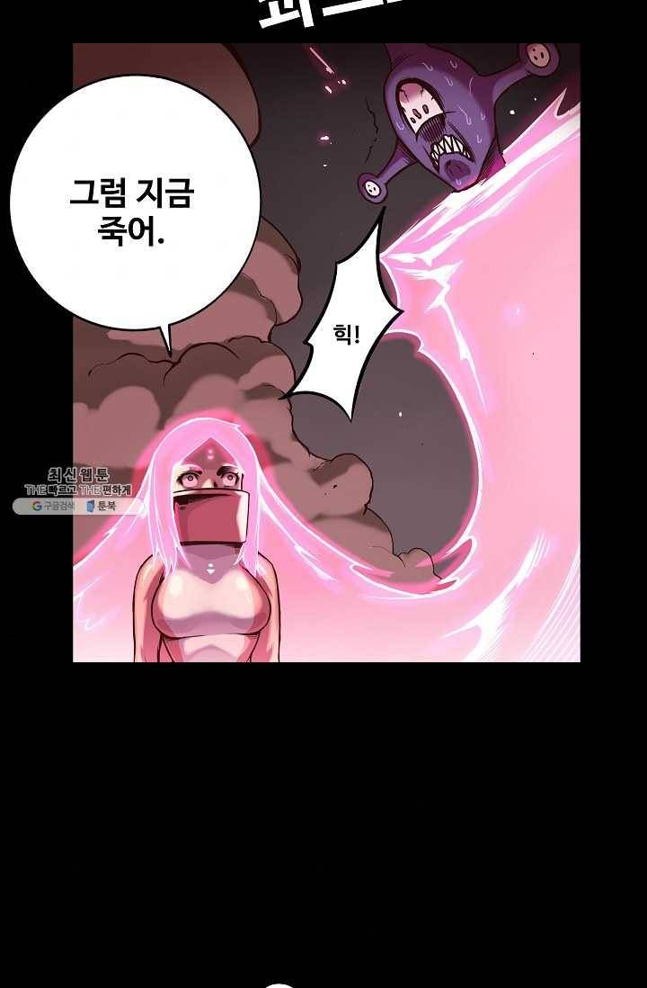 은하! 75화 난입 5