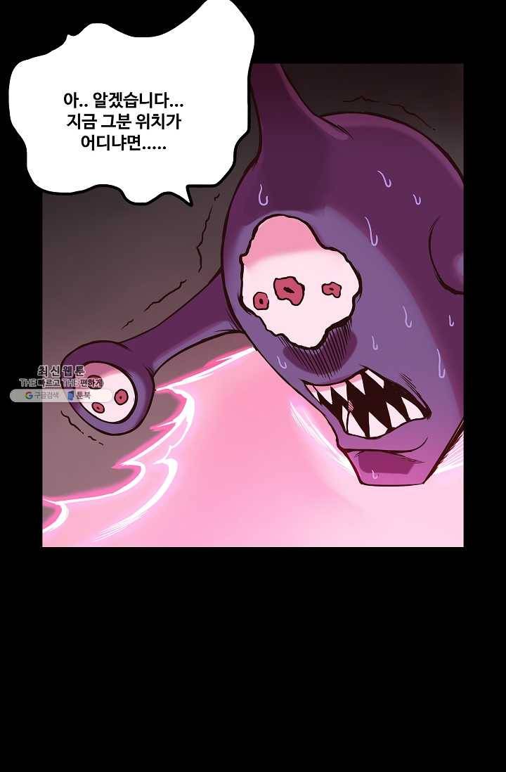 은하! 75화 난입 6