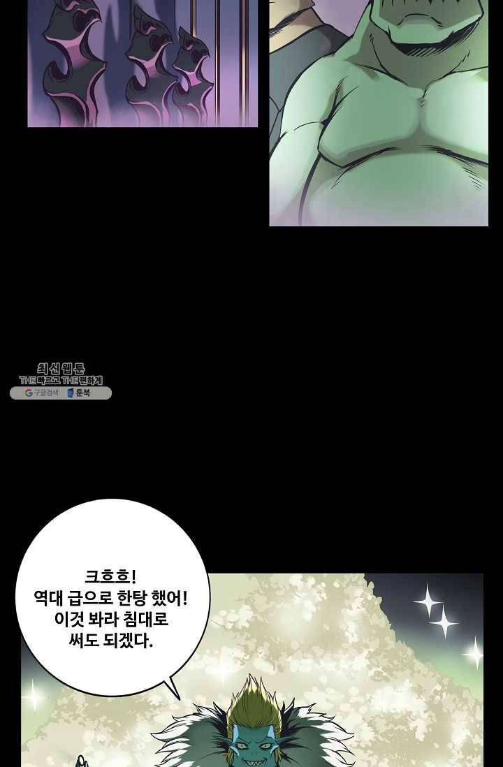 은하! 75화 난입 13