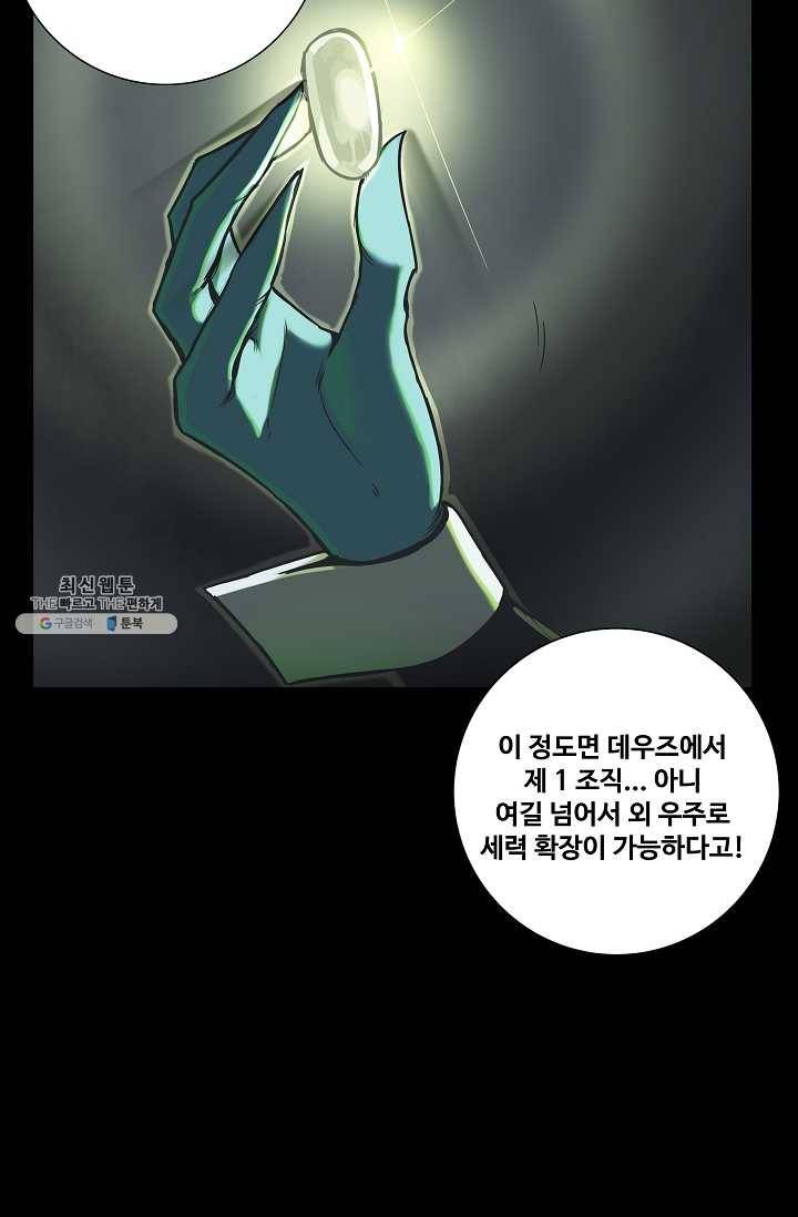 은하! 75화 난입 15