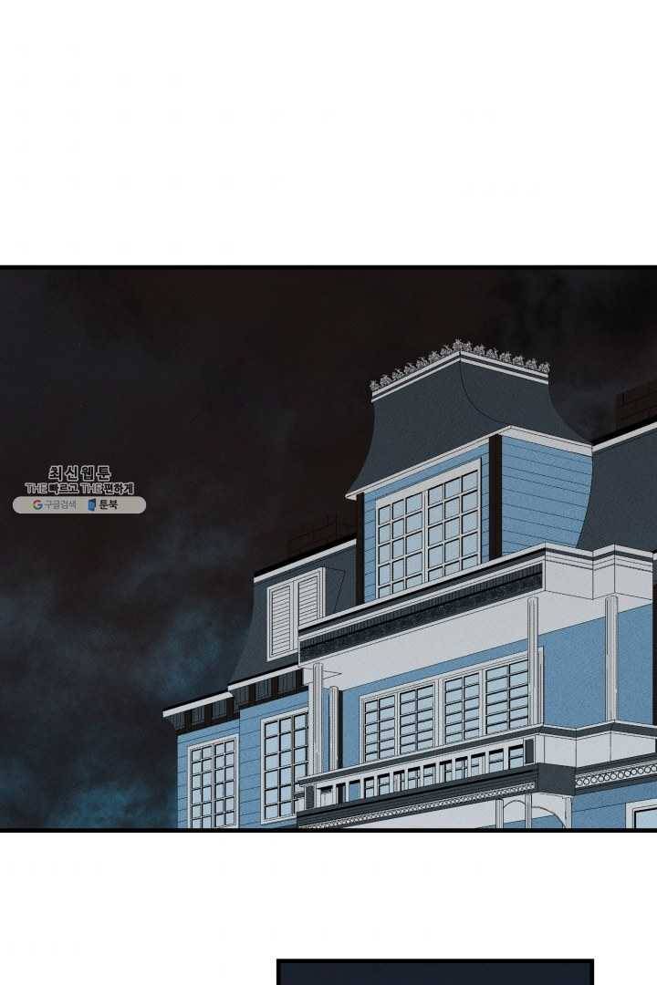 메이드 인 헤븐 41화 1