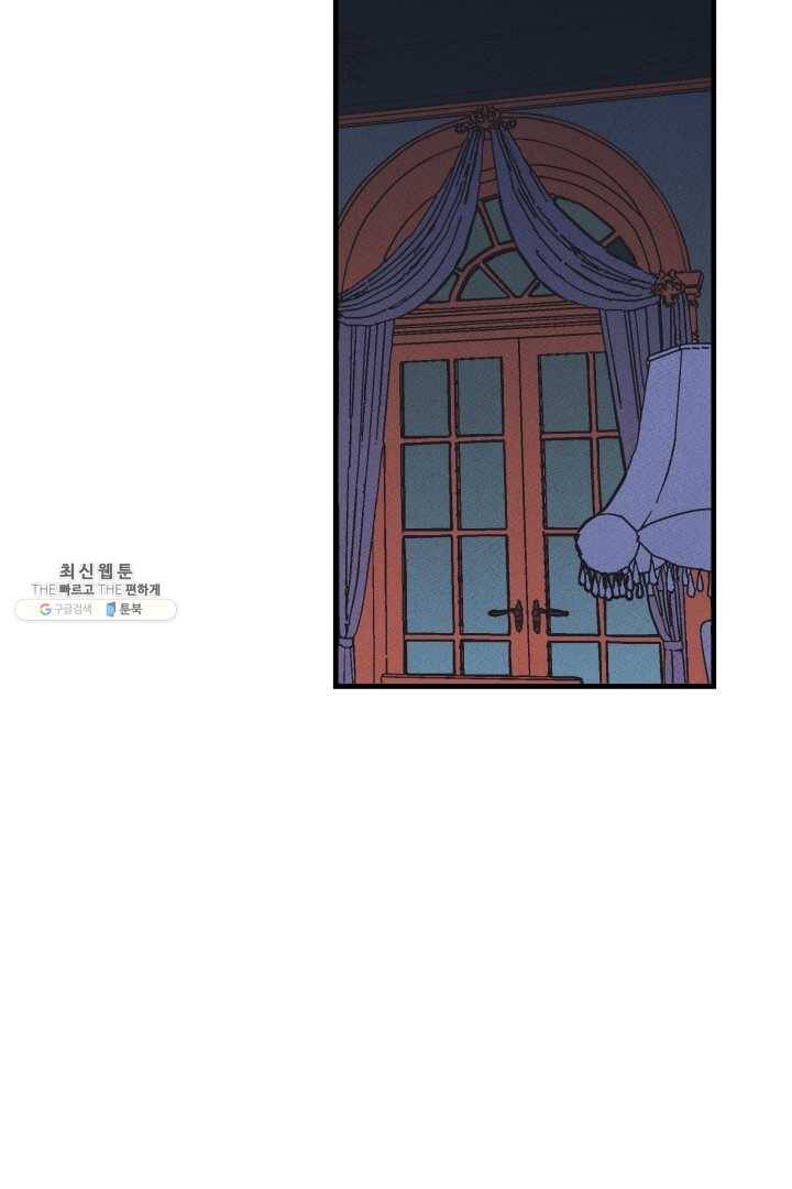 메이드 인 헤븐 41화 2