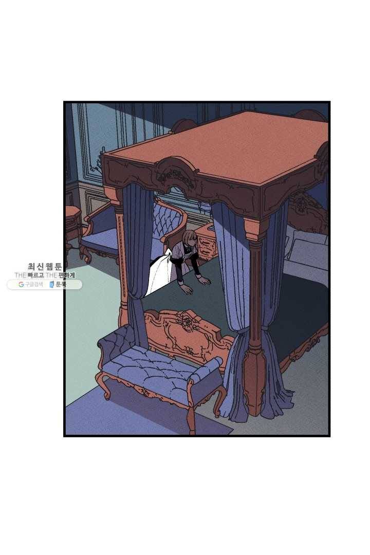 메이드 인 헤븐 41화 3