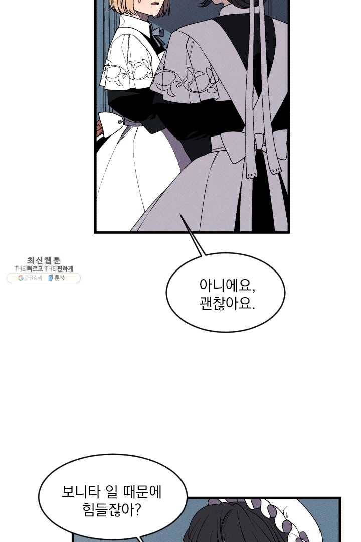 메이드 인 헤븐 41화 7