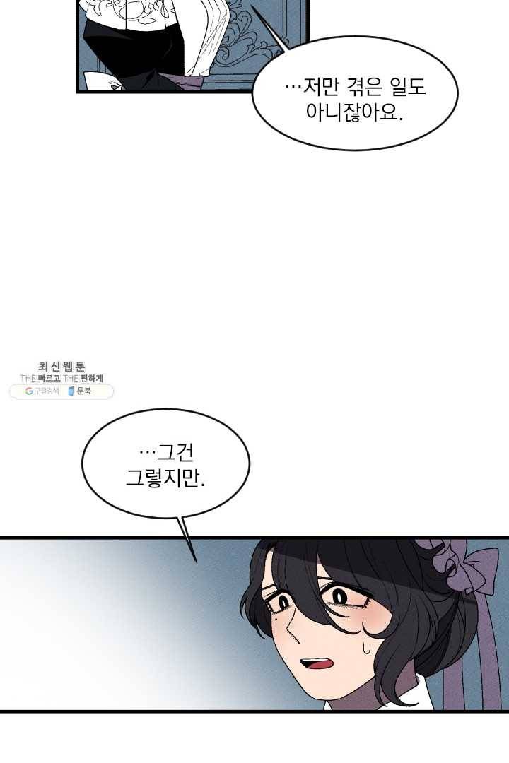 메이드 인 헤븐 41화 9