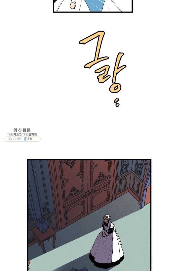 메이드 인 헤븐 41화 12