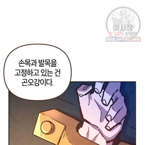 생사결 - 여래의 복수 3화 7